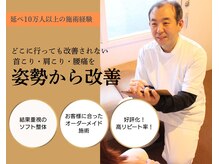 おひさま整骨院