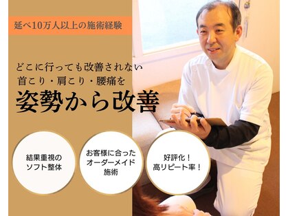 おひさま整骨院の写真