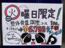 カラダファクトリー 高円寺店