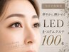 【当日予約限定】大人の華やかまつげエクステ100本