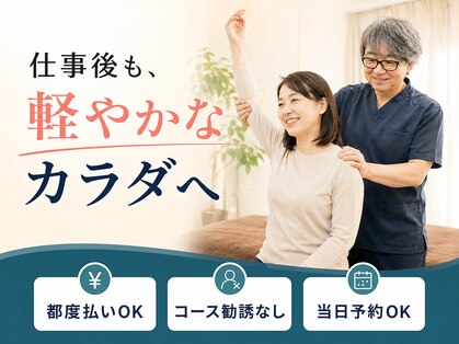 札幌ビープラス肩こり整体院プレミアム(PREMIUM)の写真