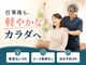 札幌ビープラス肩こり整体院プレミアム(PREMIUM)の写真