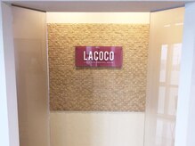ラココ イオンタウン浜松新橋店(LACOCO)の雰囲気（予約の取りやすさに定評有り◎月1でしっかり通えます☆）