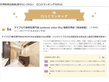 レイ 福岡天神店(Rey)/眉毛/口コミ人気NO.1美眉専門店