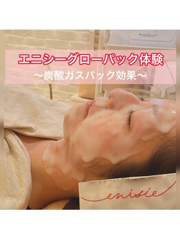 プルメリア(Plumer’a)/エニシーグローパック体験☆