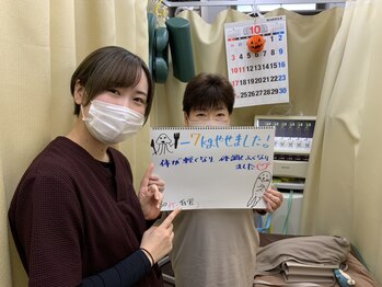 ひまわり中央整骨院 八潮駅前院/ダイエット成功