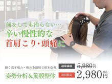 牛久カッパ整体院 土浦東口駅前店