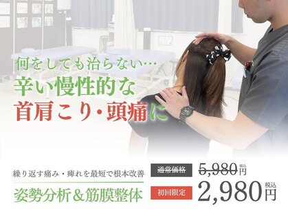 牛久カッパ整体院 土浦東口駅前店の写真