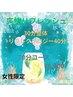 【女性限定】30分整体+リフレクソロジー40分*ご予約専用*¥8,000-