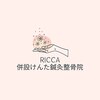 リッカ(Ricca)のお店ロゴ