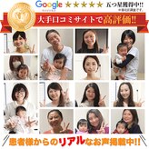 整体院ペインクリニカルラボ 日吉