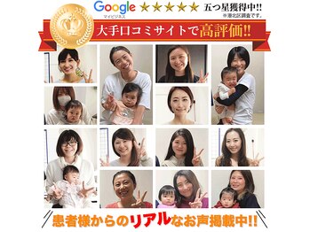 整体院ペインクリニカルラボ 日吉