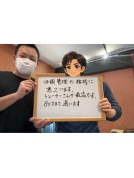 ストレチックス 網走店/お客様の【感動・感謝の声！】