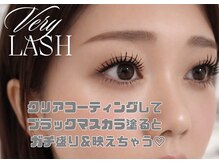 ベリーラッシュ 川越店(VeryLash)/コーティング剤もお取り扱い中