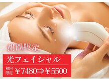 ツルハドラッグエステサロン 和歌山船尾店