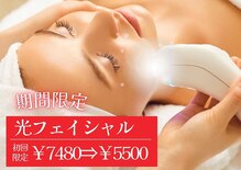 ツルハドラッグエステサロン 和歌山船尾店
