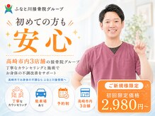 ふなと川接骨院 倉賀野院