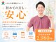 ふなと川接骨院 倉賀野院の写真