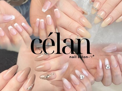 シェラン(celan)の写真