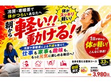 日光すこやか整骨院