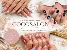 ココ(COCO)