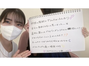 アンドモア(&more)/バストアップ【お客様の声】