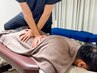 【ご紹介専用】揉みほぐしマッサージ＋骨盤矯正コース　50分　初回¥5700