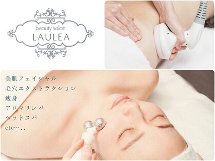 ラウレア(LAULEA)の写真