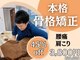 庚午スマイル整骨院の写真