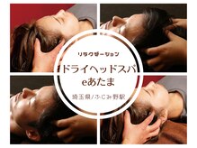 eあたま/★男性も女性も大歓迎★