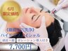 【6月限定価格/黒ずみ毛穴洗浄】ハイドラ(全顔/頭皮)+ヒト幹細胞導入+LED照射
