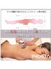 《代謝UP/痩身/脂肪燃焼/体質改善》INDIBA上半身＋小顔リンパ90分