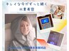 【下半身痩せ＋水素】セル脂肪アタック！サイズダウン◎¥15000相当→¥10.800
