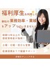 【相談用】整体で社員満足度を上げる新しい福利厚生を導入してみませんか？