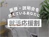 【ご新規様】美容ホワイトニング8分照射4回 9,960円→5,960円