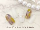 定額￥7500 新規様・当店オフ込