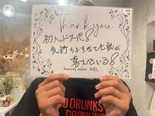 リエル(RIEL)/【お客様の素敵なメッセージ】