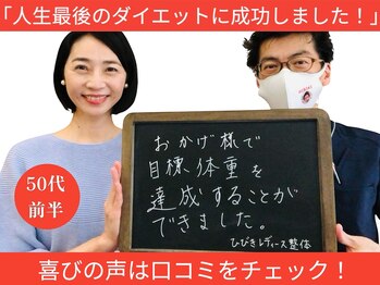 ひびきレディース整体 日吉