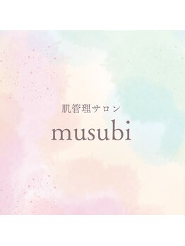 Musubi 肌管理サロン【4/1 NEW OPEN(予定)】の写真/最先端の機械でお悩みに応じた施術が可能◎ブライダルメニューあり★一人一人に合った施術を実施します♪