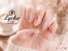 リッカオウチネイル(Lycka)