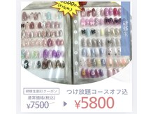 ヴァンネイルサロン 本厚木(VAN NAIL SALON)の雰囲気（研修生割引　持ち込みデザイン　オフ込￥5800 おすすめ）