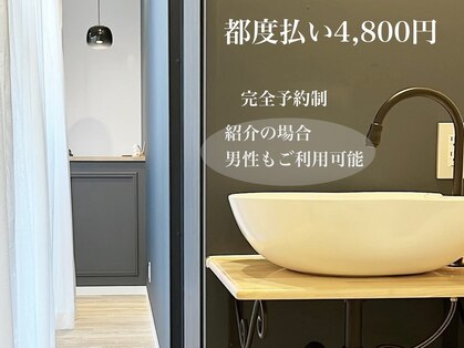 米ぬか酵素浴 福生の写真