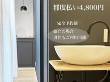 米ぬか酵素浴 福生