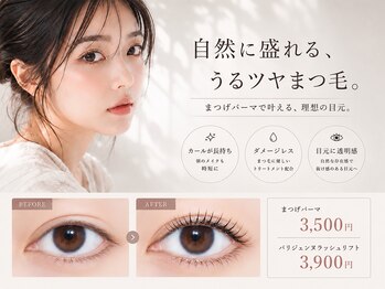 オリビアブルー(Olivia Blue)の写真/【まつげパーマ¥3500パリジェンヌ¥3900】自まつげで叶えるふわっと可愛い愛され目元♪