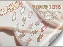 ラジュルネ(nail&eyelash La journee)