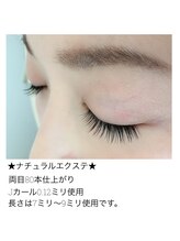 ミンクスアイ(MINX eye)/銀座/マツエク/眉毛/マツパ