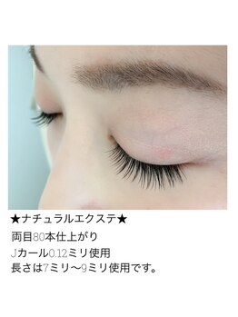 ミンクスアイ(MINX eye)/銀座/マツエク/眉毛/マツパ