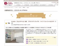 エムスタイル(M.style)/ありがとうございます！