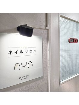 エヌワイエヌ(NYN)/この看板が目印！