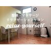 リラックスユアセルフ(relax-yourself)のお店ロゴ